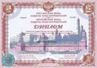 Диплом 6-й Международной выставки «Интермебель - 2004» - Московский прожекторный завод